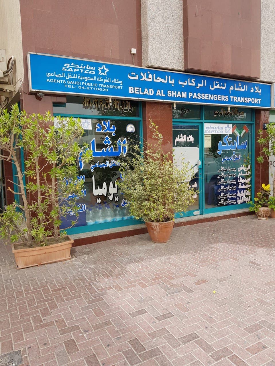 دبي — Belad Al Sham Passenger Transport