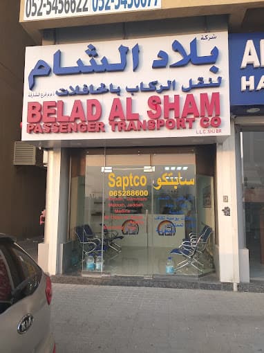 Belad Al Sham Passenger Transport — Sharjah